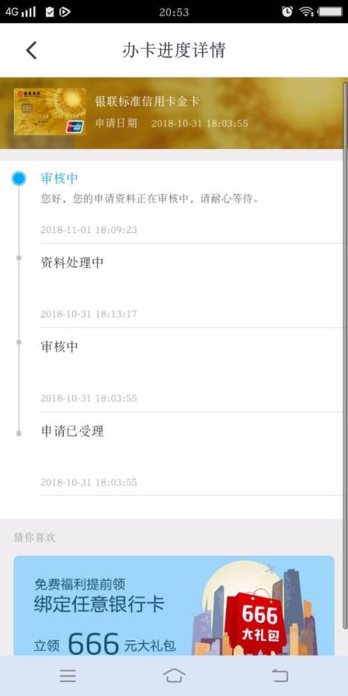 招行来电话办信用卡,招行信用卡电话回访后通过几率大吗