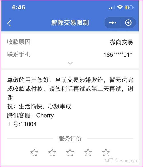 频繁取消交易导致被风控，什么时候才能放开？？