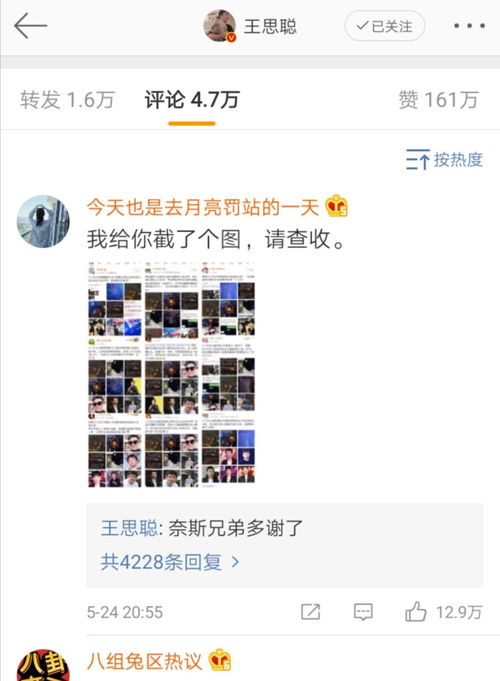 王思聪发布网上 通缉令 我要把造谣的营销号全告了 网友 你还有钱告人