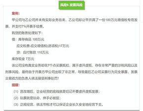 7个案例说明,2018年会计人员面临的七大风险