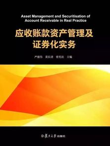 应收帐款的管理内容和概念是什么？