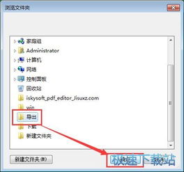 iSkysoft PDF Editor将Word文档合并为PDF文档教程 