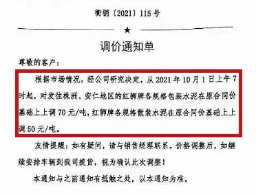 湖南南方水泥涨价信息 听说南方水泥中秋之后要涨价30元每吨，谁知道什么时候会掉下来啊？？