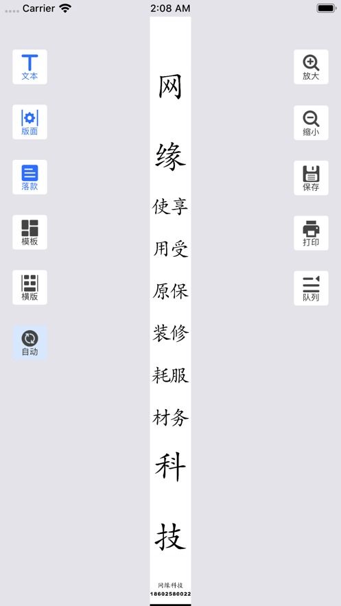 网缘科技app激活,激活你的网缘科技app:让生活更便利