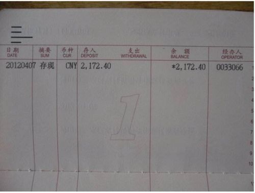 怎样查询存折余额 