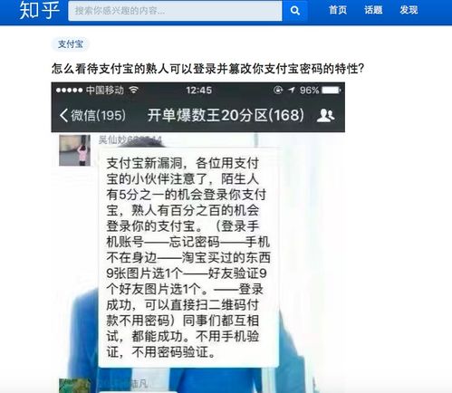 支付宝理财是否安全？最近貌似微博上有人说可以开通借呗，请问是否可靠？