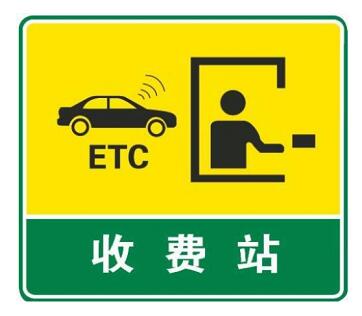 比特币etc是什么意思,高速路上btc车道什么意思? 比特币etc是什么意思,高速路上btc车道什么意思? 融资