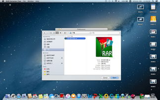 苹果电脑rar文件怎么打开(笔记本电脑打不开rar文件怎么办)