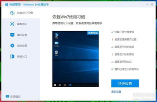 win10设置浅绿色背景