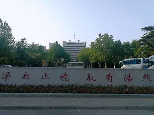 山工大是什么学校