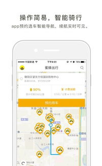 上海租电动车app