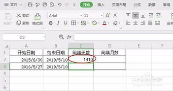 Excel如何统计两个日期之间间隔的天数和月数 