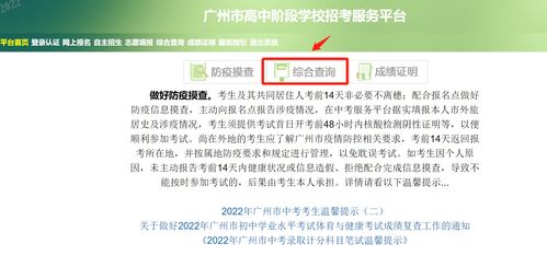 2022中考准考证号忘了怎么查询,准考证号忘了怎么查中考成绩(图1)