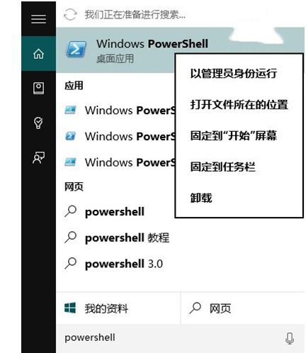 win10安装app没反应