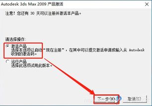 3dmax2009下载