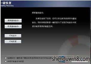 联想台式电脑怎么修复win10系统