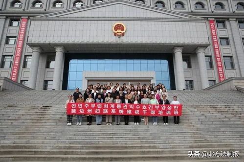 延边州妇联50余名干部走进珲春法院参观学习