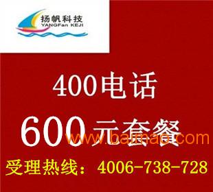 长沙400电话业务综合办理,长沙400电话业务综合办理生产厂家,长沙400电话业务综合办理价格 