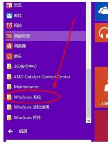 win10设置默认窗口位置