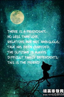法语名言友情友谊简短 关于友谊的法文诗