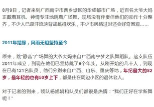 跳广场舞有 神器 ,广西大妈的 静 舞团火了 网友 建议全国推广