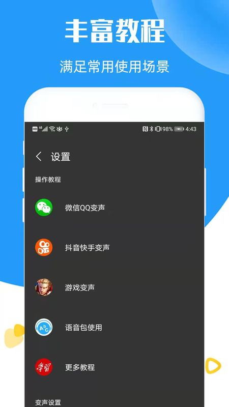 在我们当中下载 在我们当中app下载 v20201106 3454手机软件 