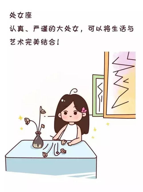 十二星座一生中最大的优点是什么 