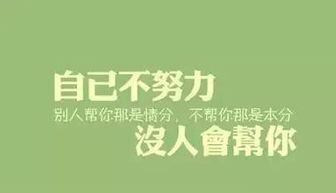 感恩励志的小短语  感恩员工付出的话语？