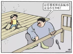 如何断绝父子关系 打脸中国父母的8幅漫画