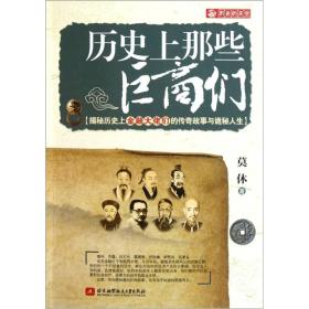 历史类图书 历史读物 历史书籍推荐 中国史 世界史 文物考古 地方史志 