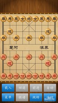 手机怎么玩象棋