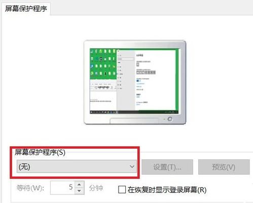 win10系统个性化锁屏设置方法