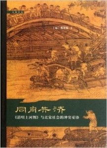 《同舟共济》的典故,同舟共济——团结互助的历史典故