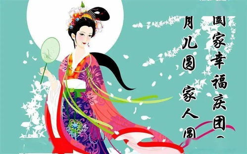 中秋节祝福语句子大全,2021中秋节微信问候短句送大家