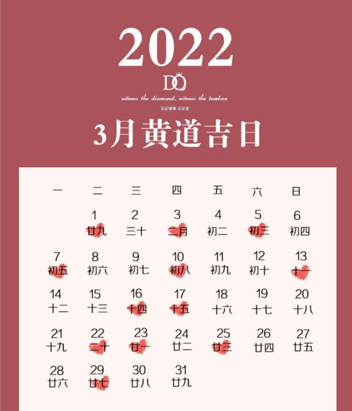 2022年日历丨结婚吉日提前收藏