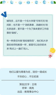 浅析如何做好一名优秀的考评员