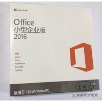 一套正版office2016多少钱,ms office mac多少钱