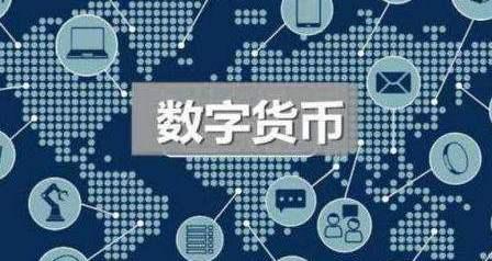  数字货币何时执行,国家级的法定数字货币火什么时候推出来啊? USDT行情