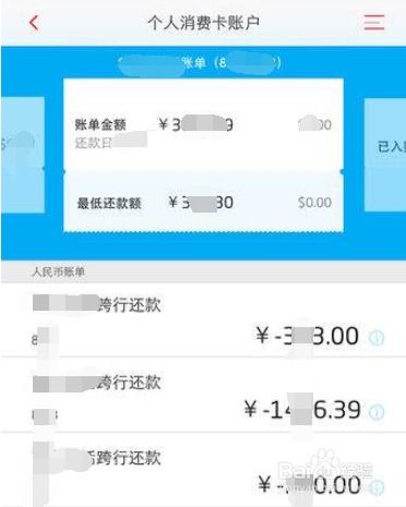 招行信用卡分账单结清怎么查询,招商银行信用卡账单如何查询?教你四招轻松查询