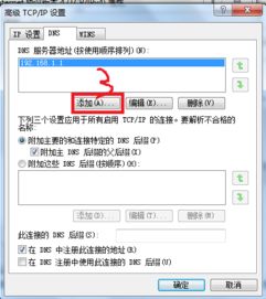 win10设置不同ip走不同网卡