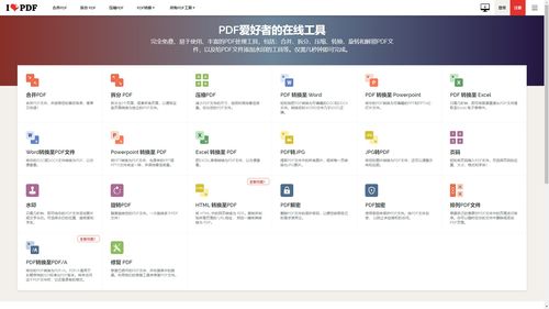 php基础pdf,在当今的数字化时代，PDF文件已成为信息共享和传播的重要形式之一