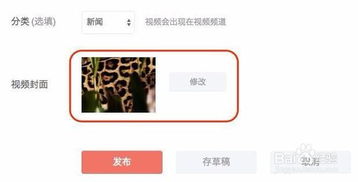 今日头条视频自定义封面图怎么设置 