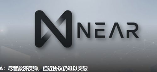 near币是什么,新加坡的货币单位是什么?和人民币的兑换比率是多少? near币是什么,新加坡的货币单位是什么?和人民币的兑换比率是多少? 融资