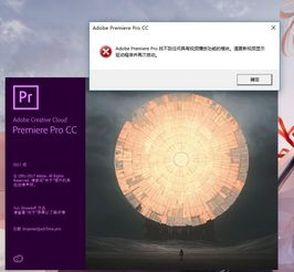 win10安装pr找不到代码