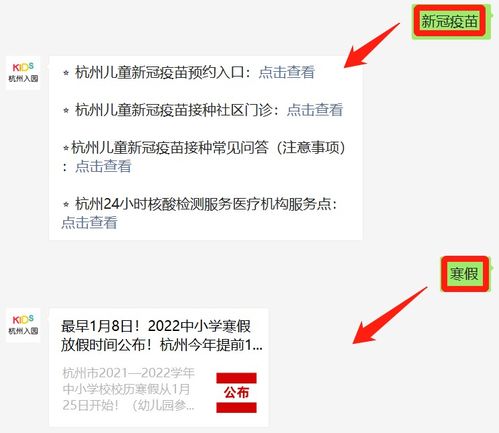 紧急停课 杭州多所学校和幼儿园发布通知 立即停课并建议全家不外出