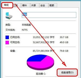 怎么删除的win10系统文件在哪里设置