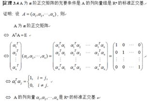 判断是不是正交矩阵的问题█ 必须全部考查吗