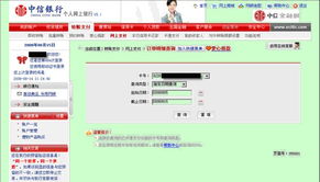 中信银行信用卡如何开通网银(中信银行网上银行)