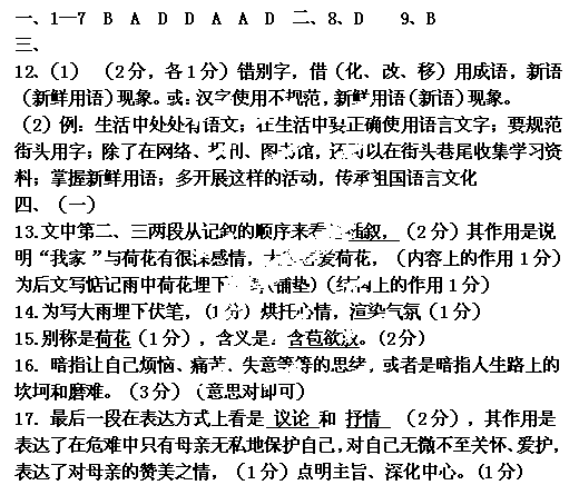 种棉造句子-农村通俗谚语？