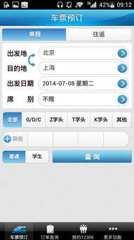 手机订火车票软件(荣耀MagicOS 7.0评测：更智慧、更流畅、更好用的新系统)